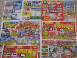 Flyers of Huyouhin-Kaishu companies dropped in my mailbox every week